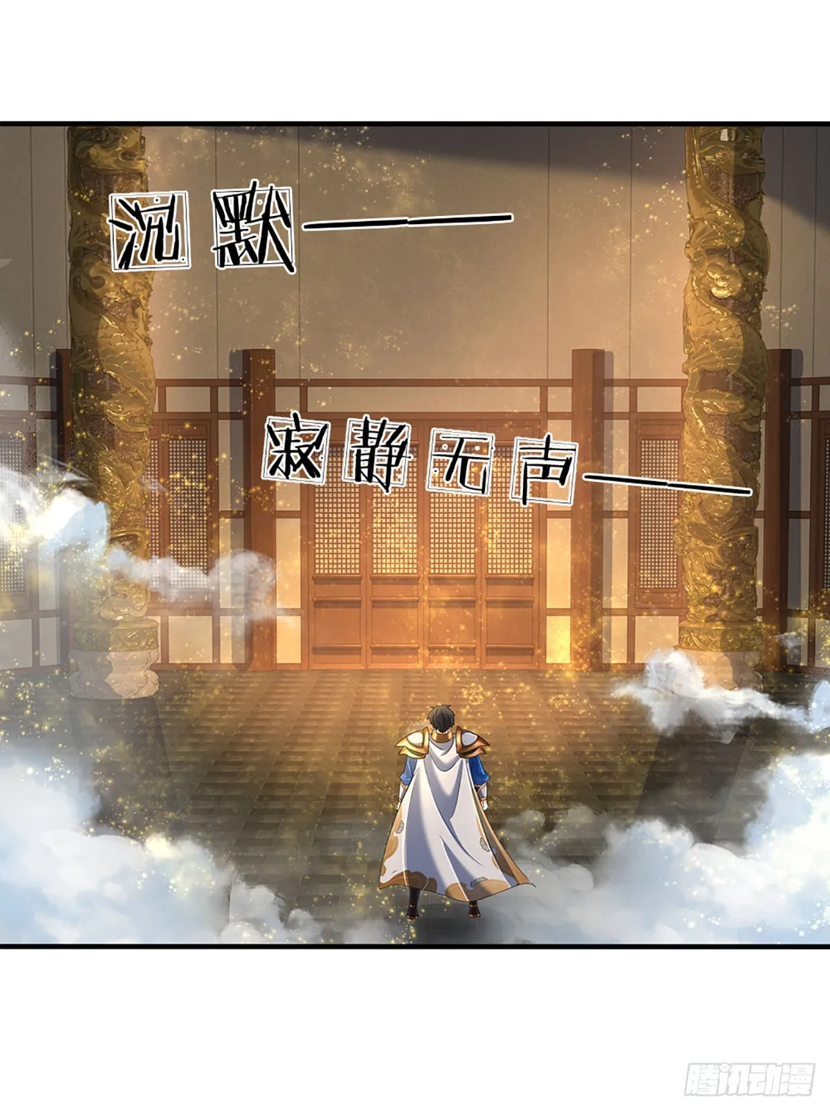 第199话 目标只有一个——成帝 第11页