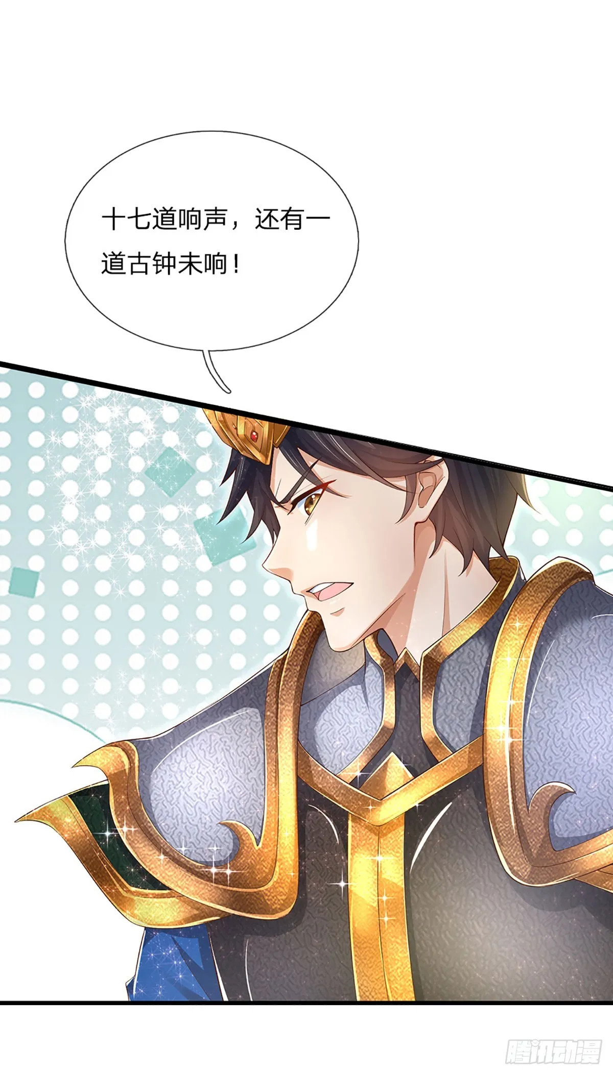 第199话 目标只有一个——成帝 第27页