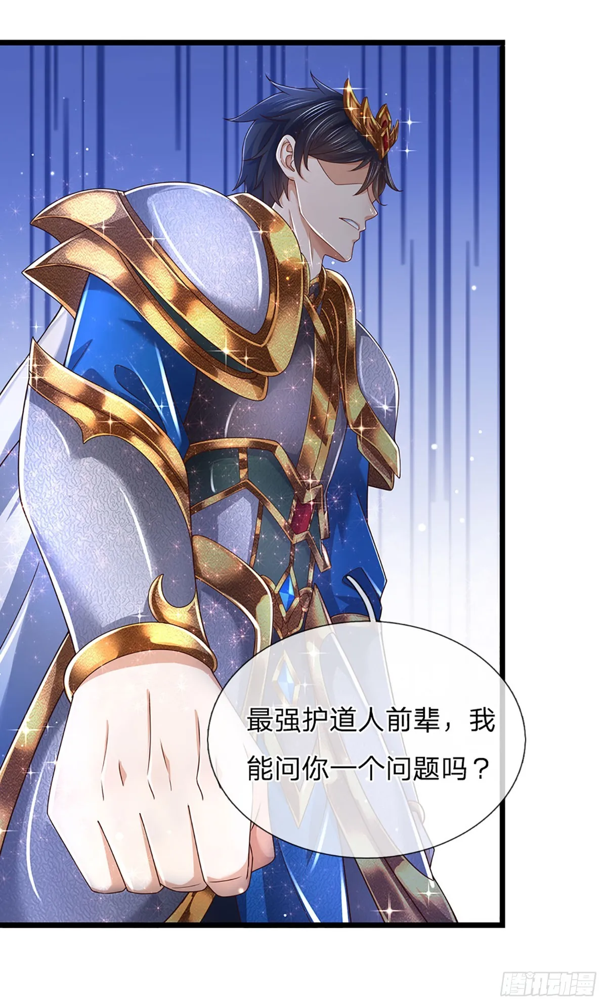 第199话 目标只有一个——成帝 第33页