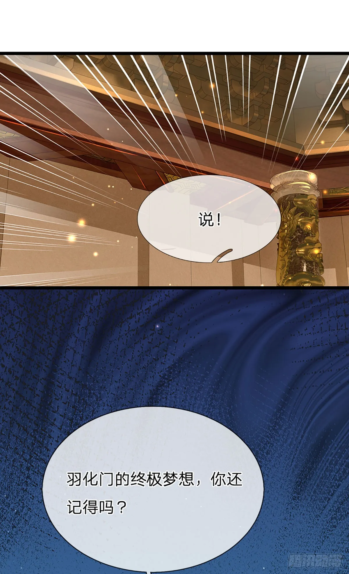 第199话 目标只有一个——成帝 第34页