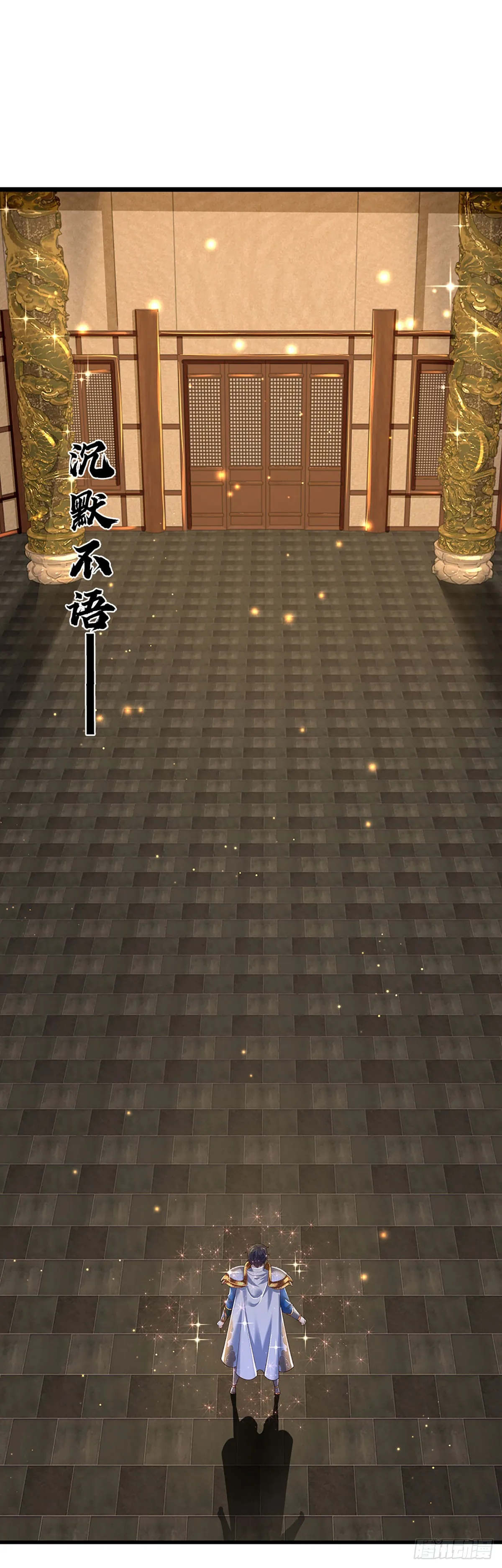 第199话 目标只有一个——成帝 第36页