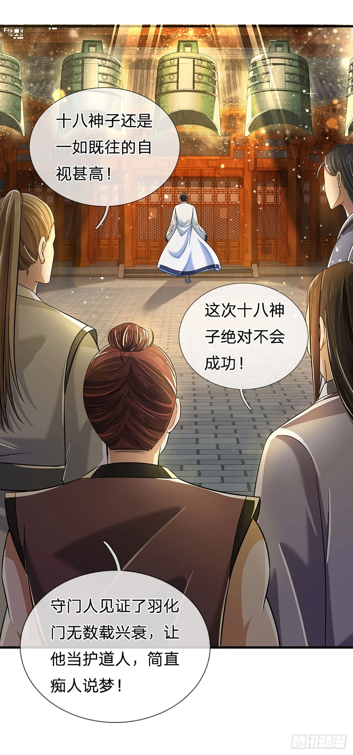 第198话 实力说明一切 第3页