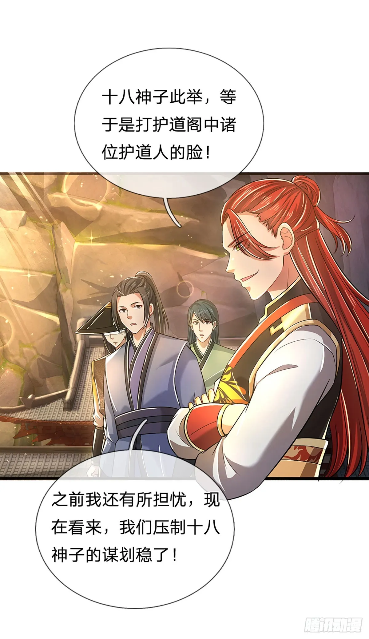 第198话 实力说明一切 第4页