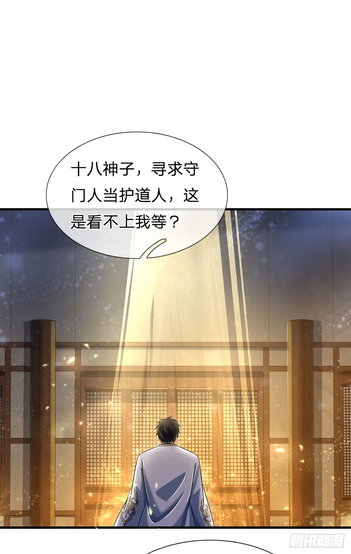第198话 实力说明一切 第7页