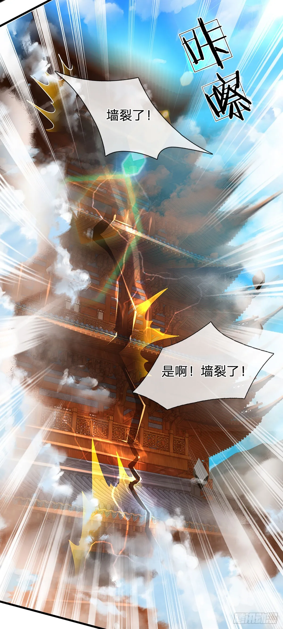 第198话 实力说明一切 第20页