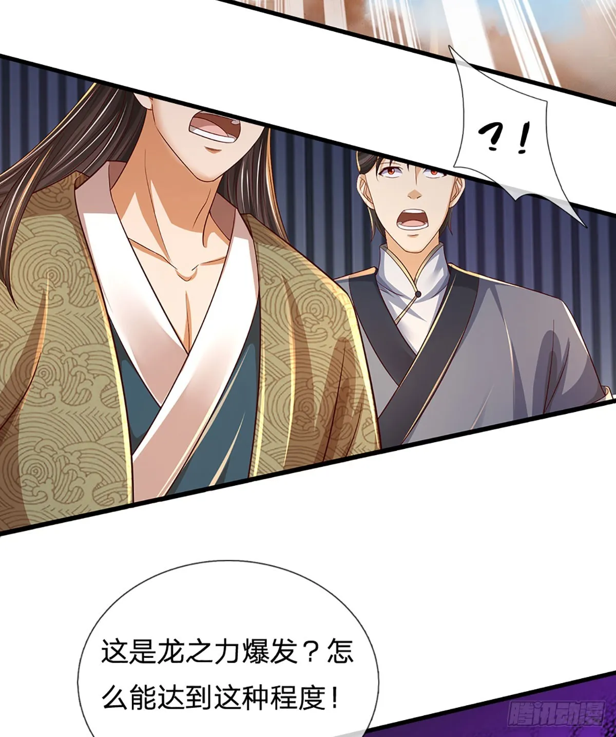 第198话 实力说明一切 第21页