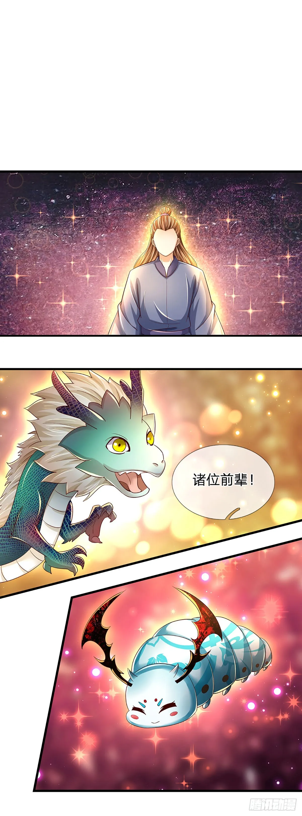 第198话 实力说明一切 第26页
