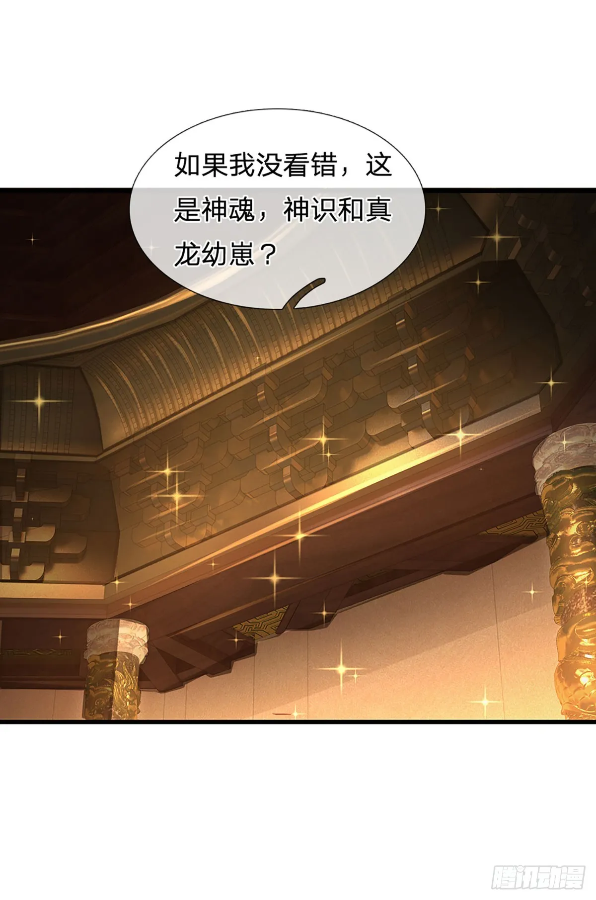 第198话 实力说明一切 第29页