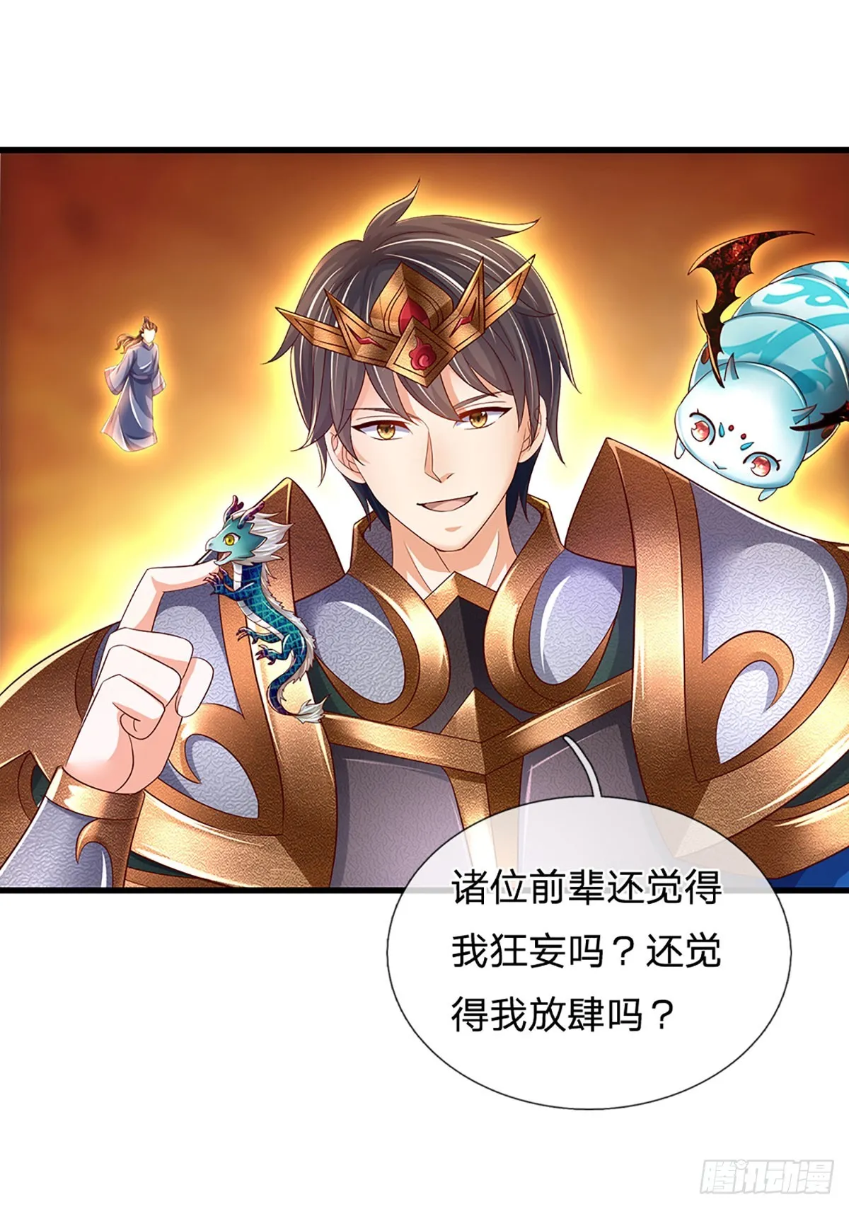 第198话 实力说明一切 第31页