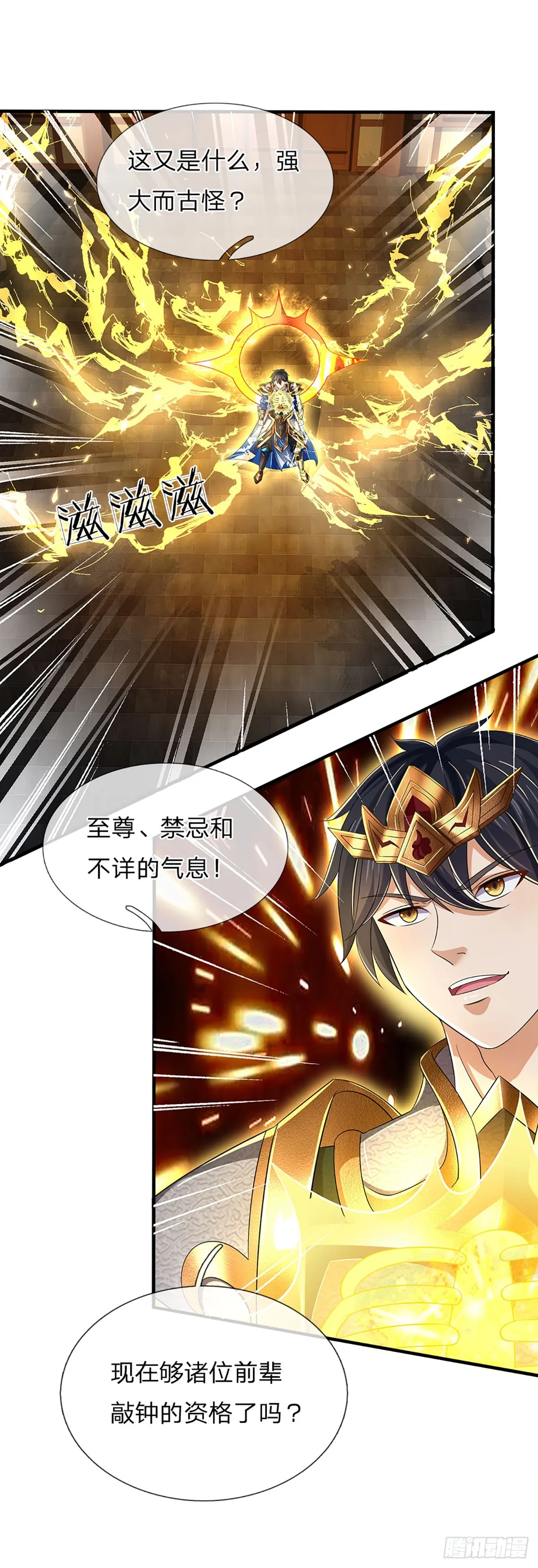第198话 实力说明一切 第36页