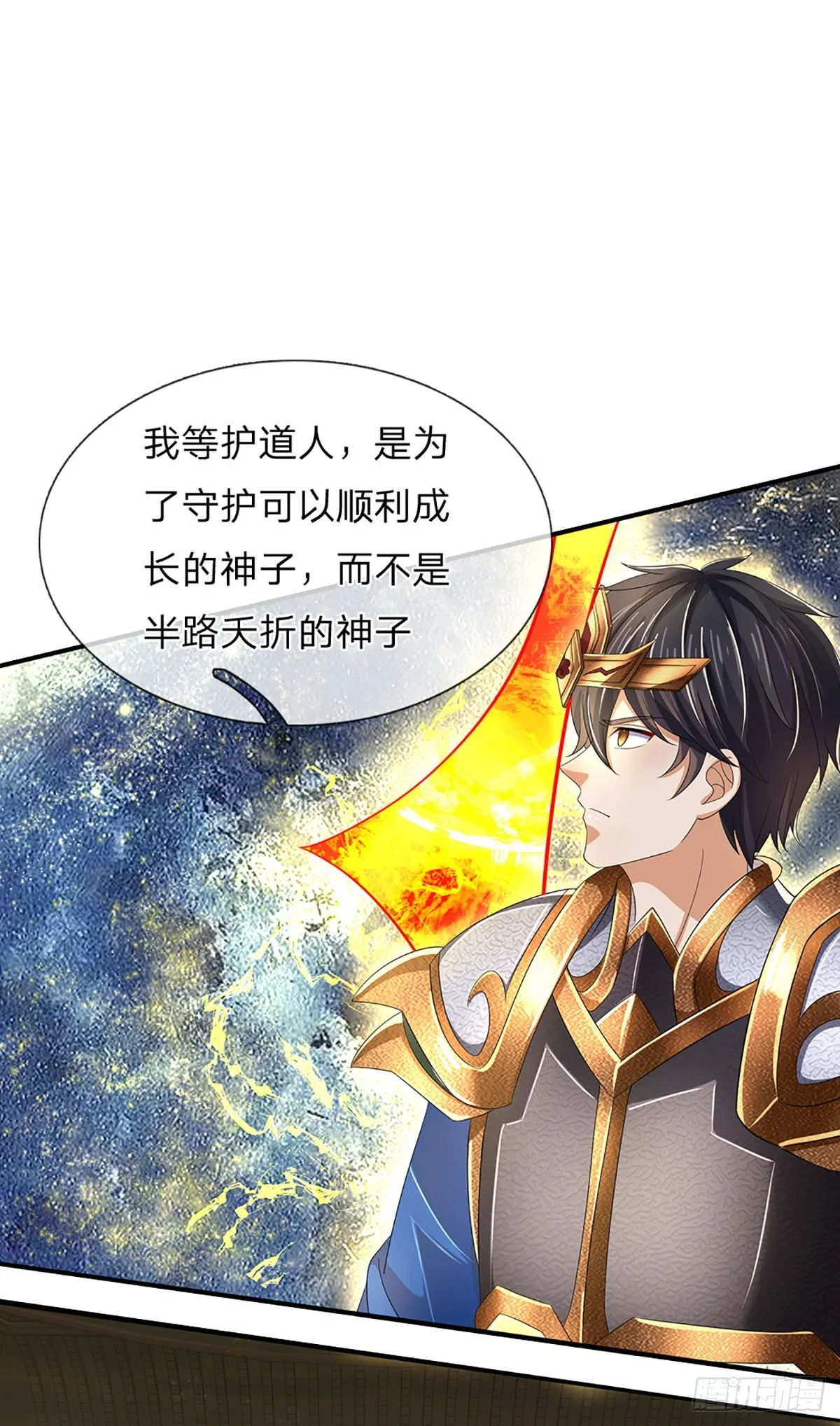 第198话 实力说明一切 第40页