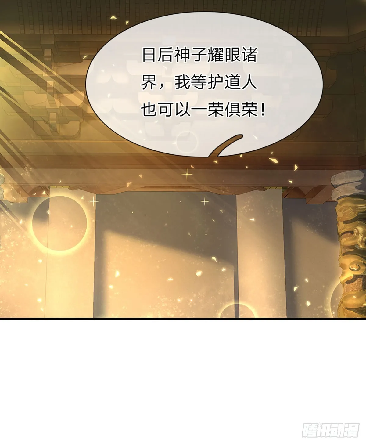 第198话 实力说明一切 第41页