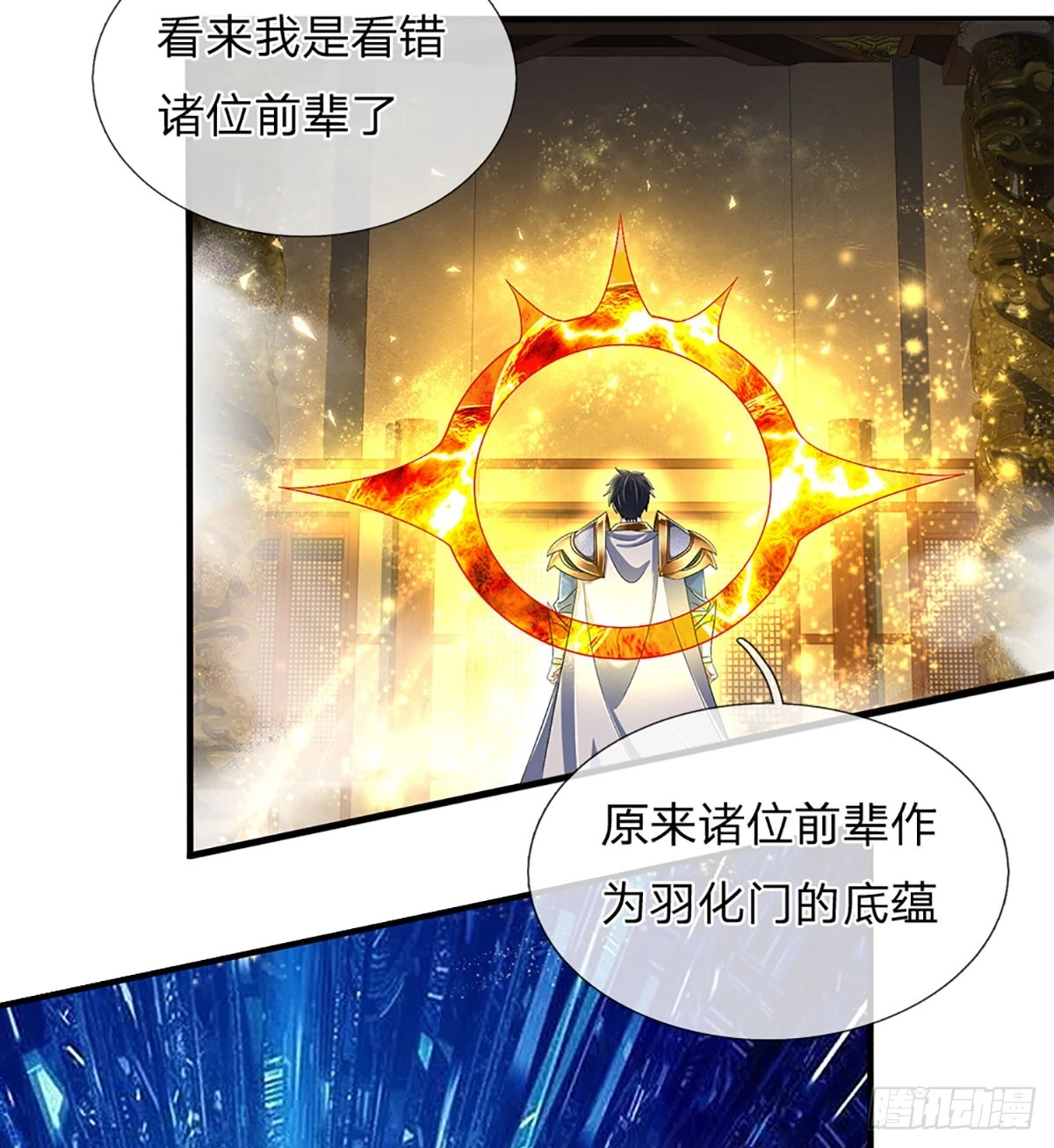 第198话 实力说明一切 第43页