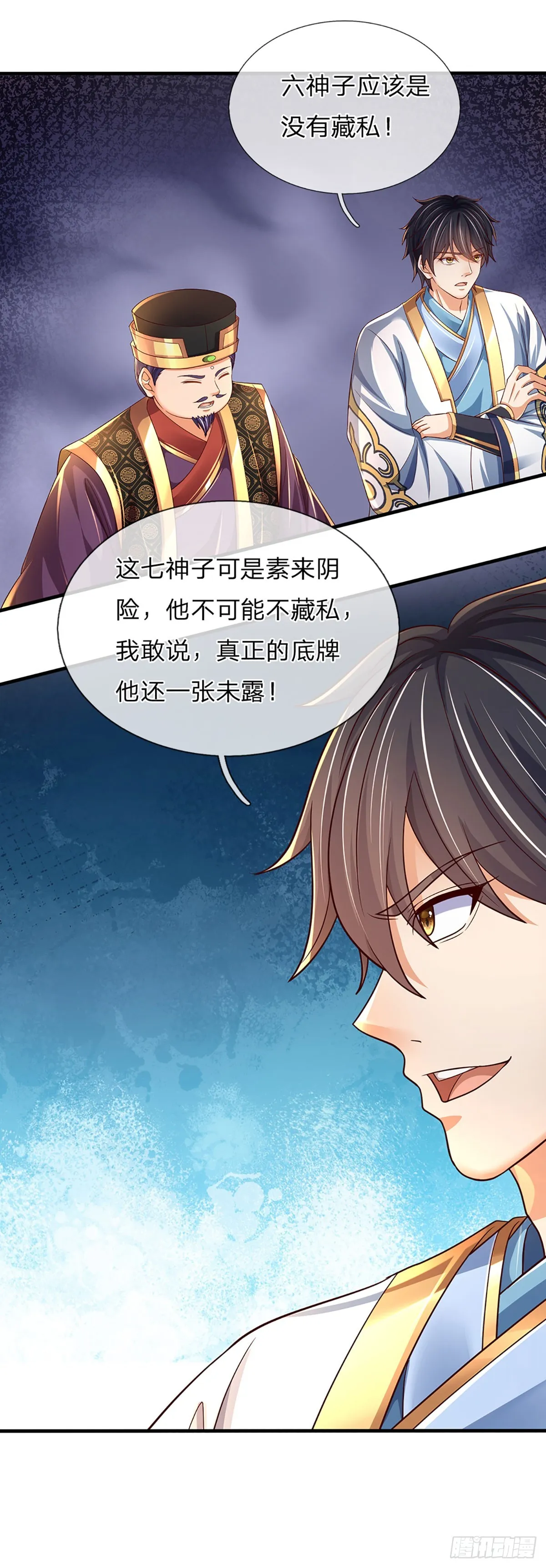 第197话 隐藏实力，古钟齐鸣 第7页
