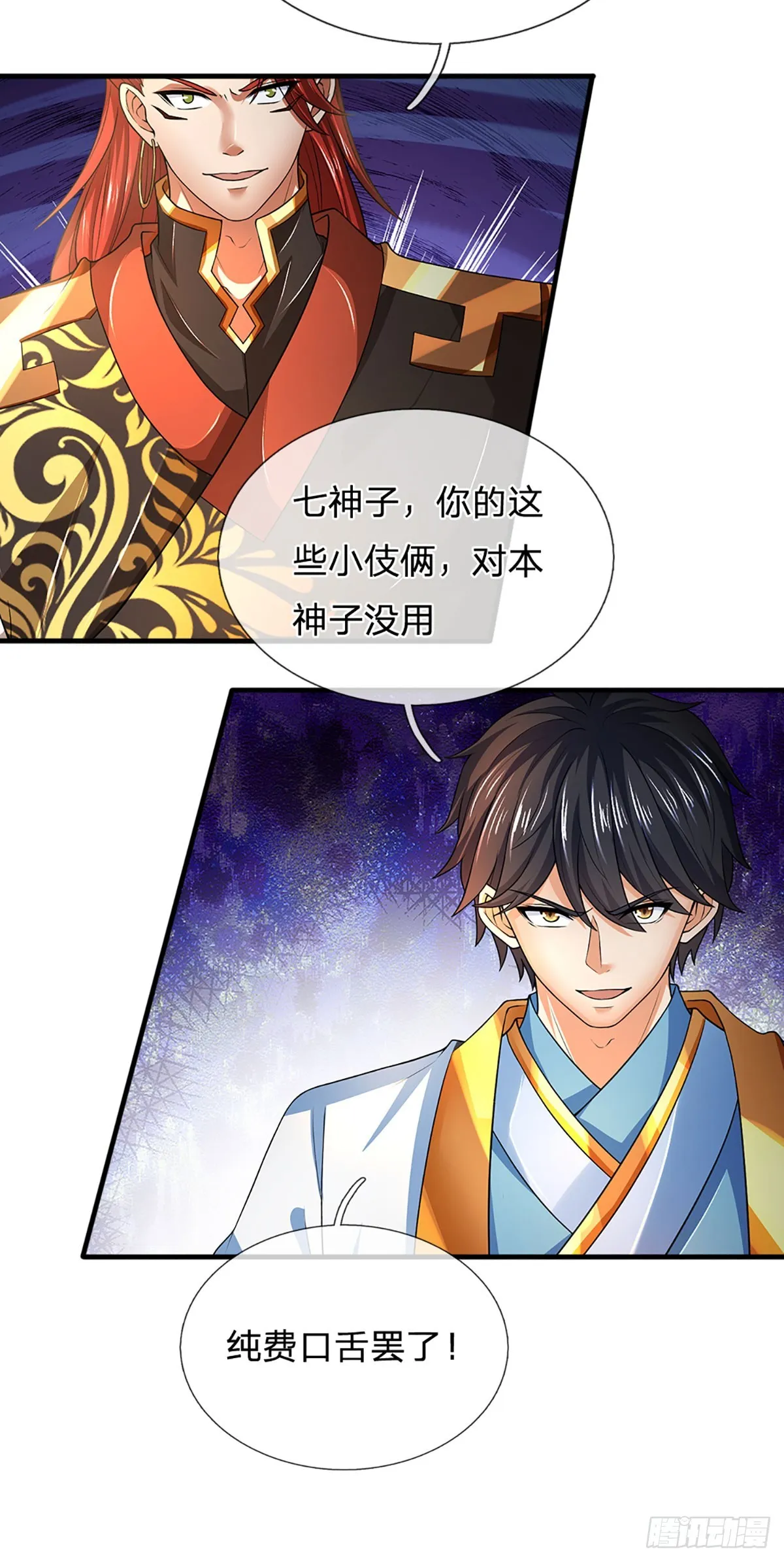 第197话 隐藏实力，古钟齐鸣 第9页