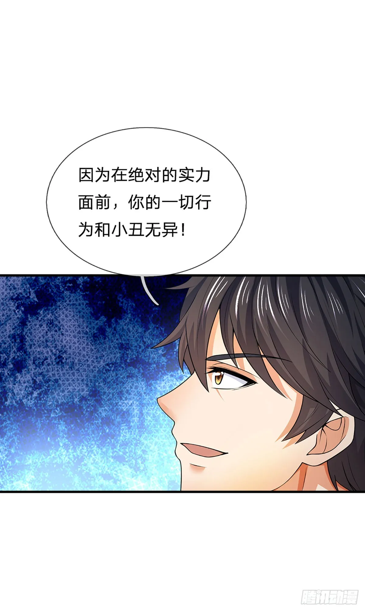 第197话 隐藏实力，古钟齐鸣 第10页