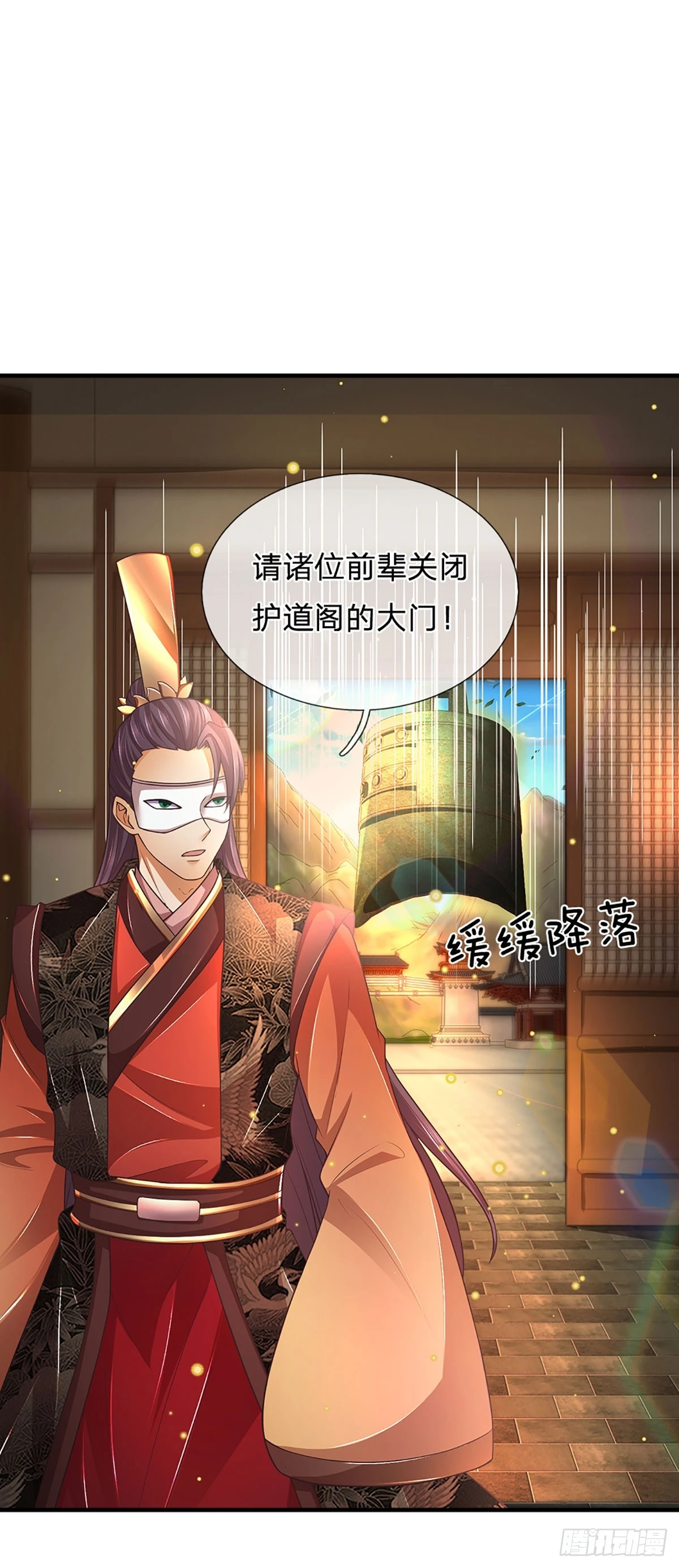 第197话 隐藏实力，古钟齐鸣 第13页