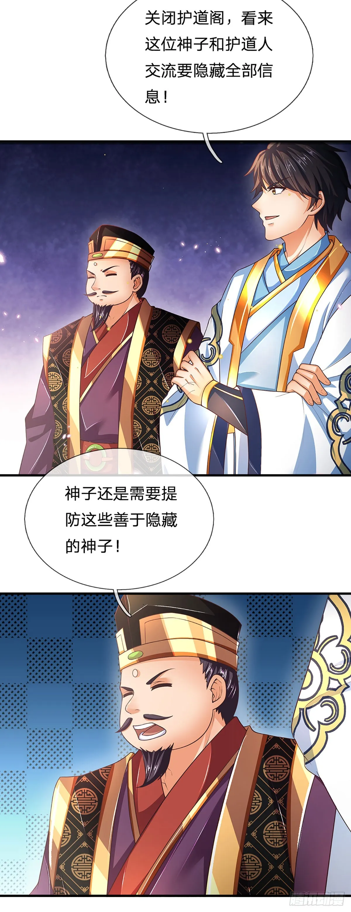 第197话 隐藏实力，古钟齐鸣 第15页