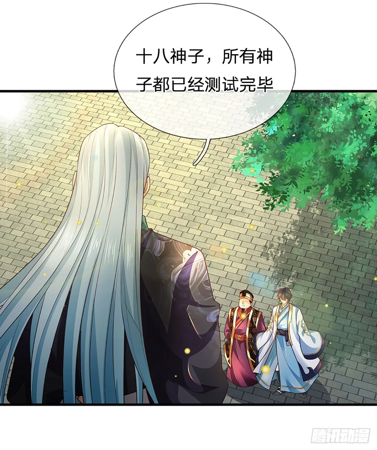 第197话 隐藏实力，古钟齐鸣 第27页
