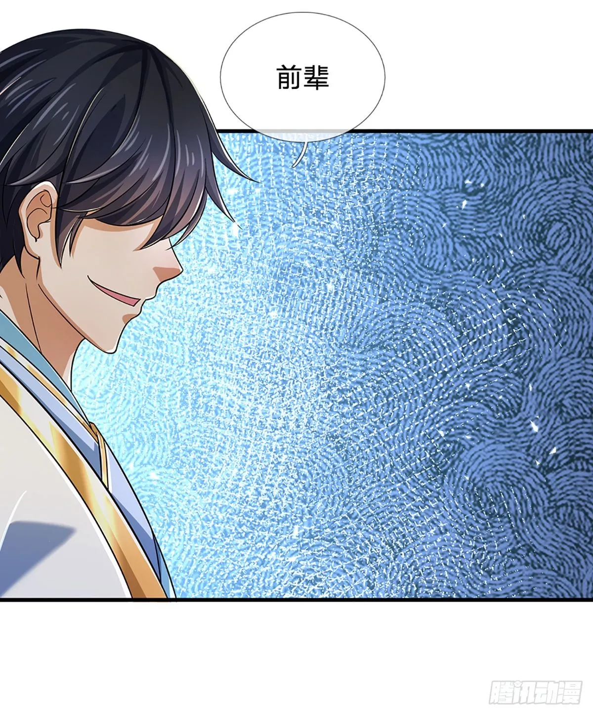 第197话 隐藏实力，古钟齐鸣 第30页