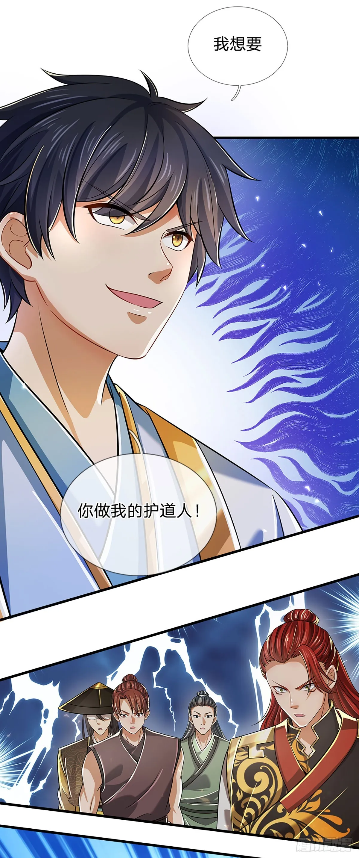 第197话 隐藏实力，古钟齐鸣 第31页