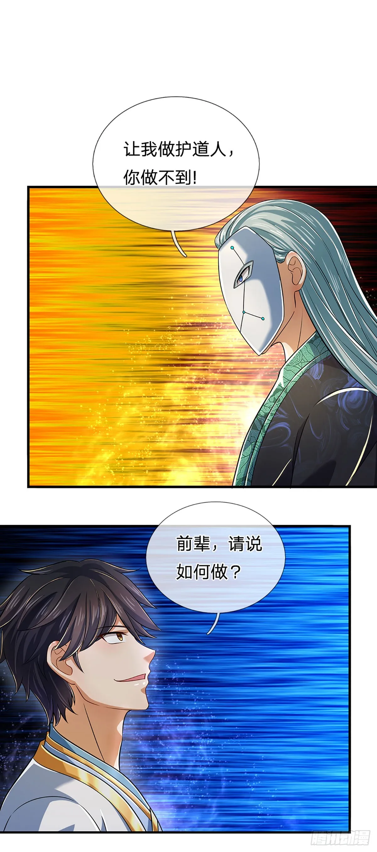 第197话 隐藏实力，古钟齐鸣 第34页