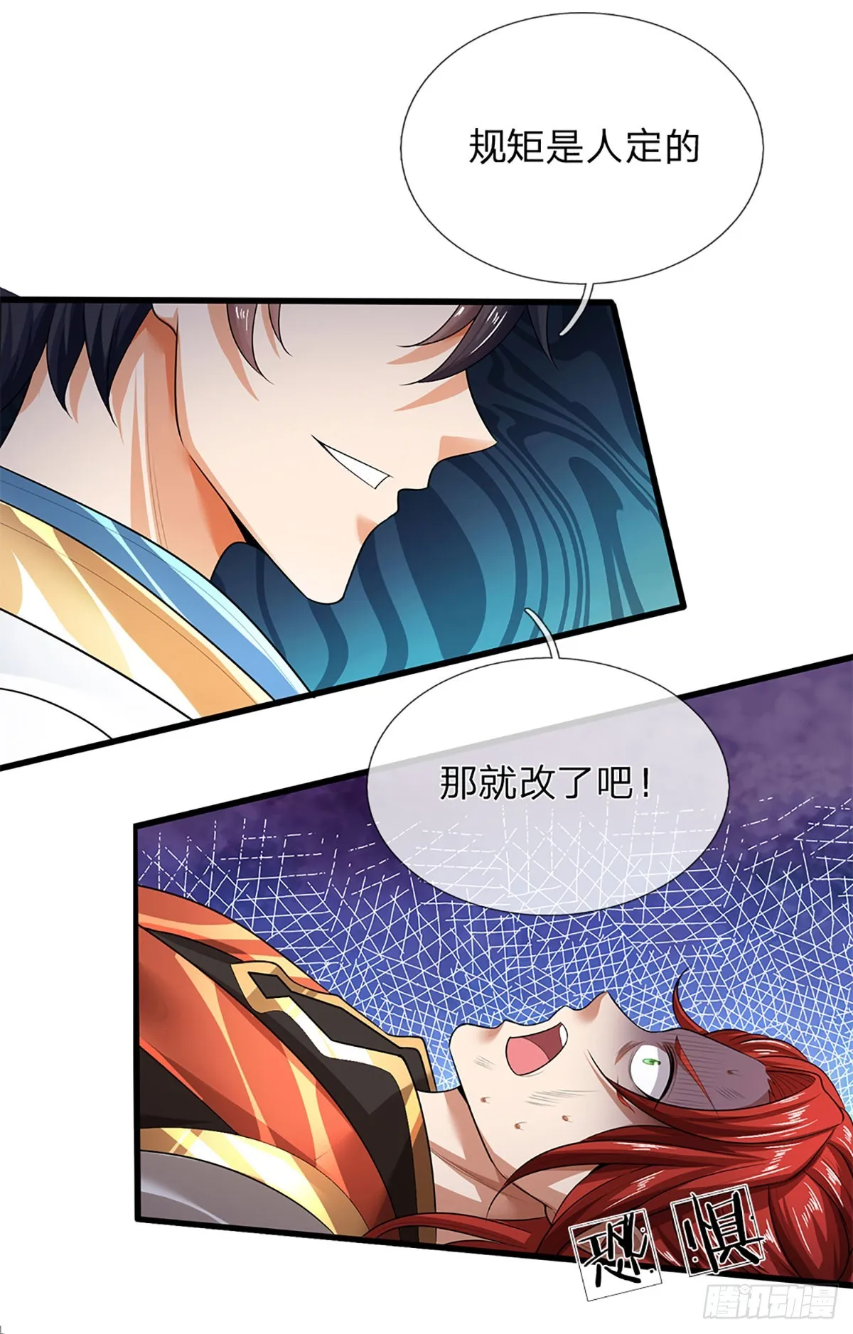 第201话 所护道之人大于一切 第10页