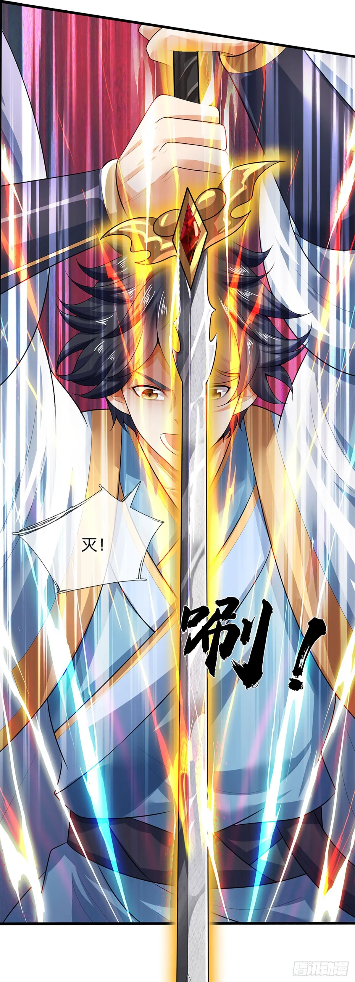 第201话 所护道之人大于一切 第11页