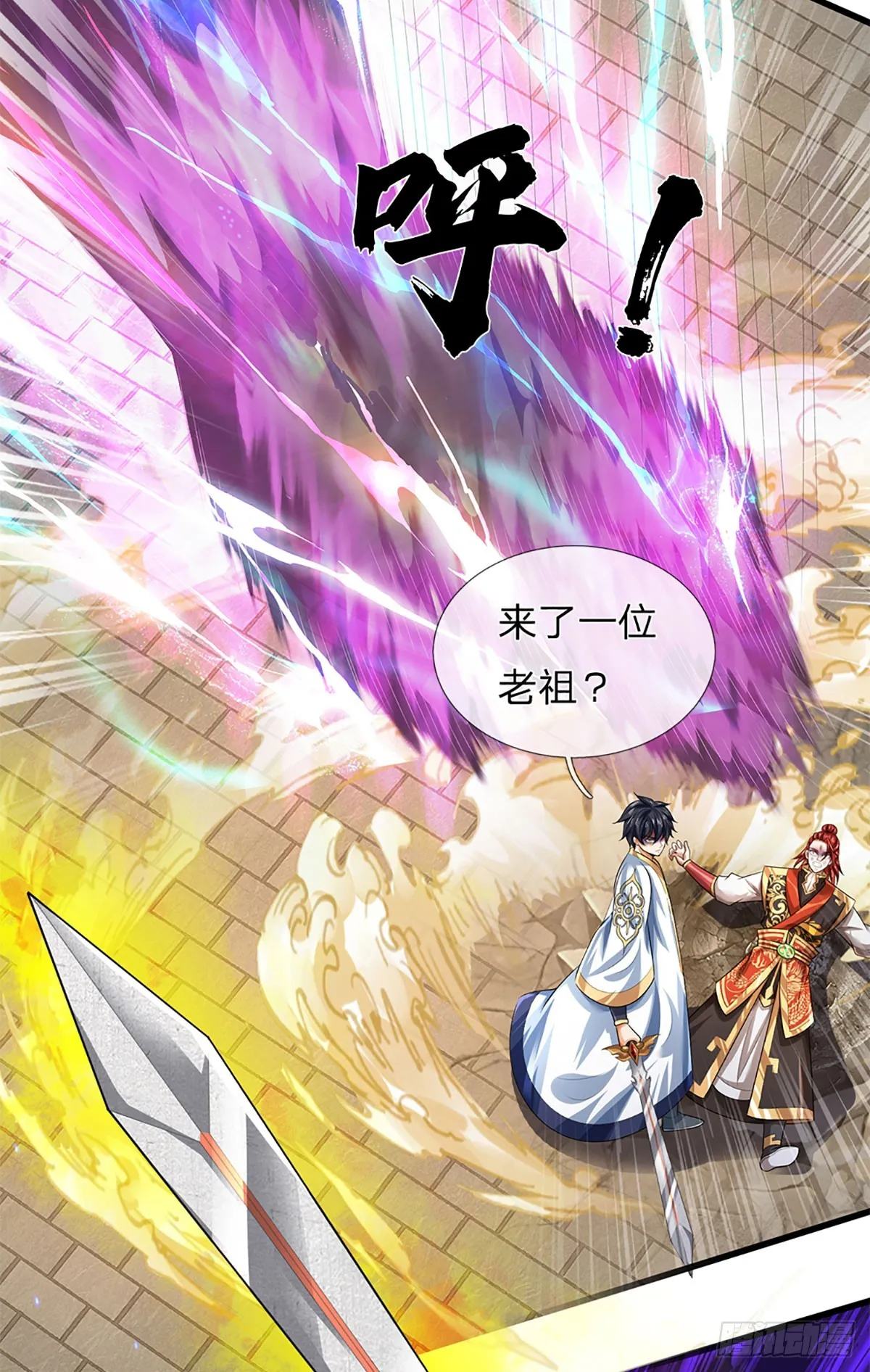 第201话 所护道之人大于一切 第16页