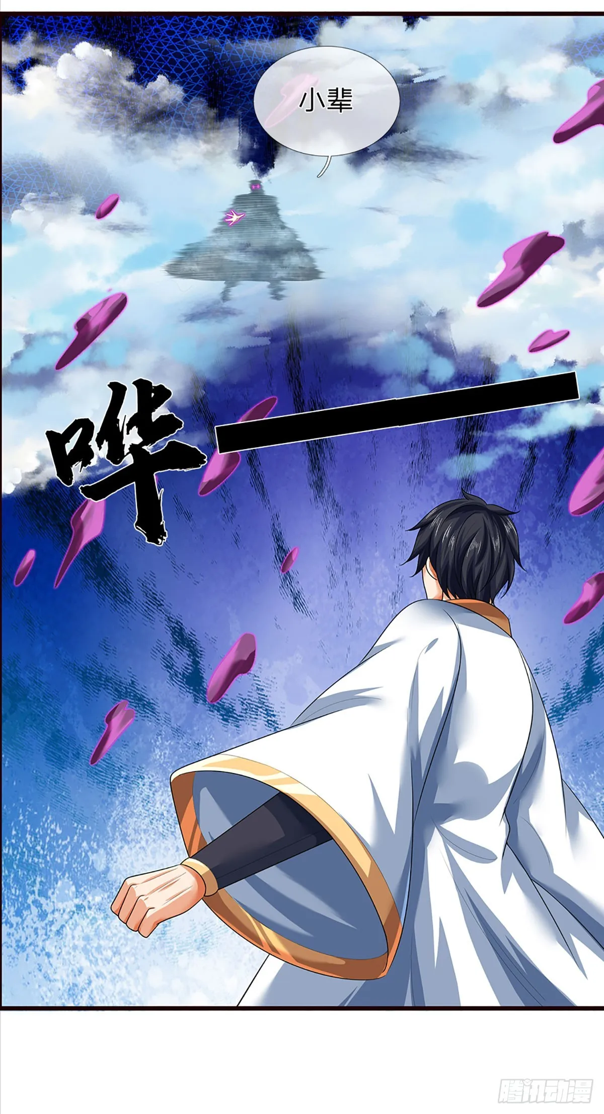 第201话 所护道之人大于一切 第20页