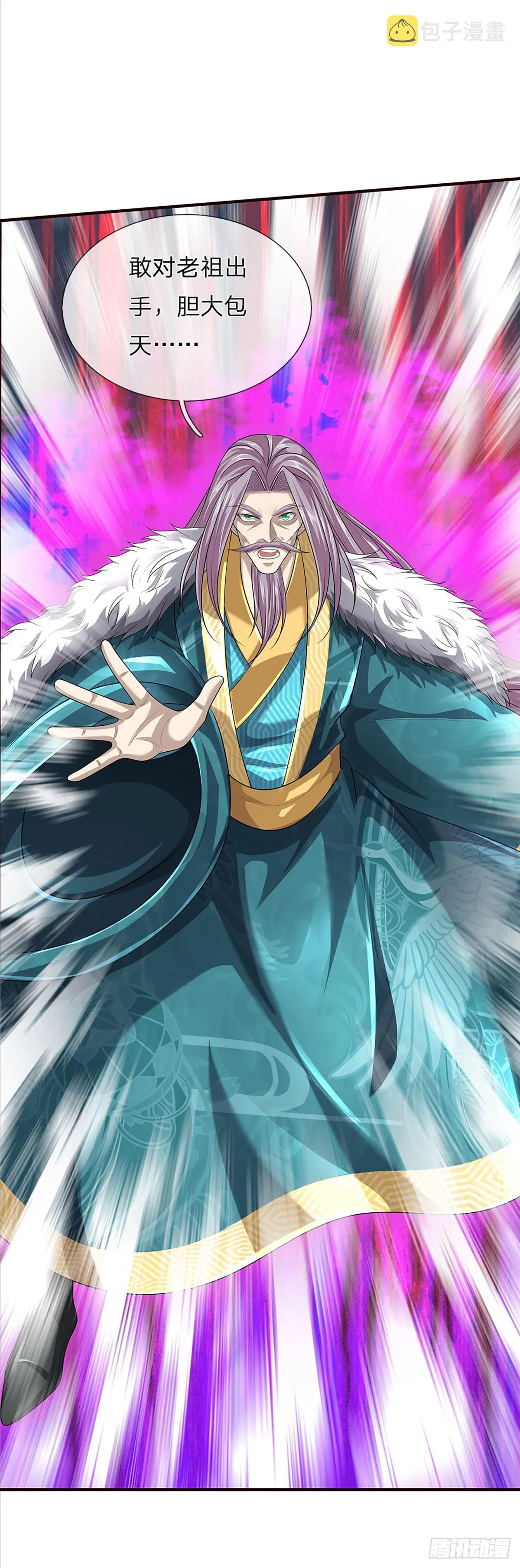 第201话 所护道之人大于一切 第21页