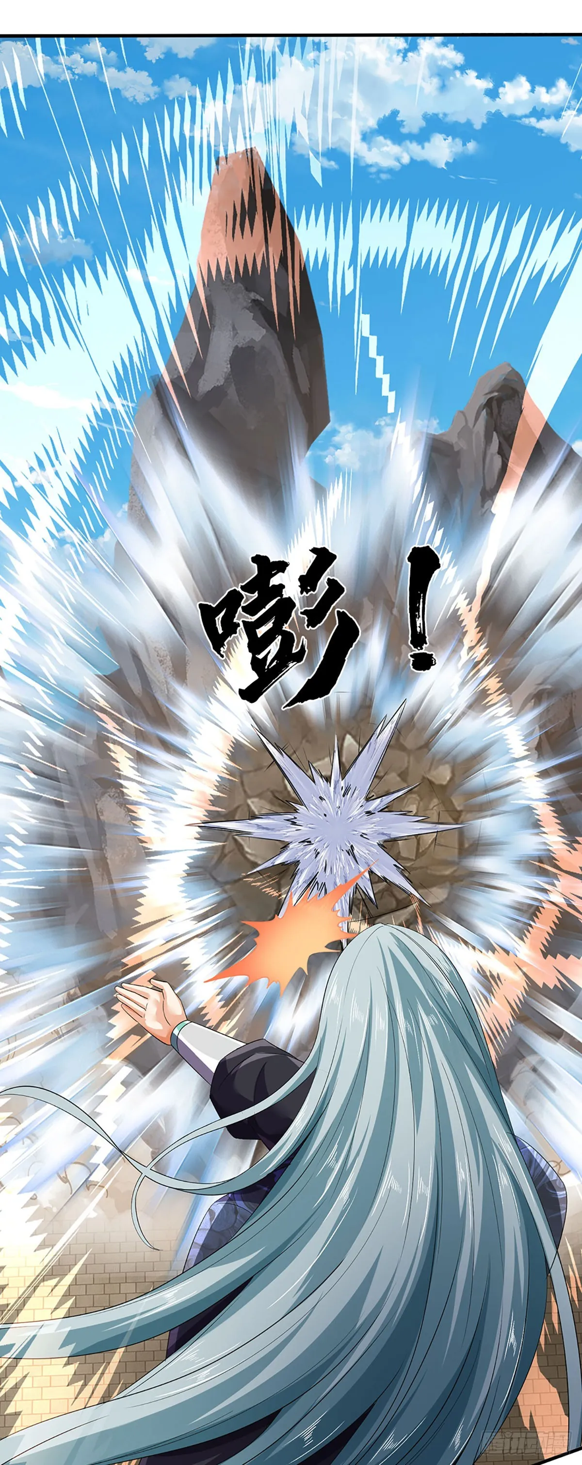 第201话 所护道之人大于一切 第26页