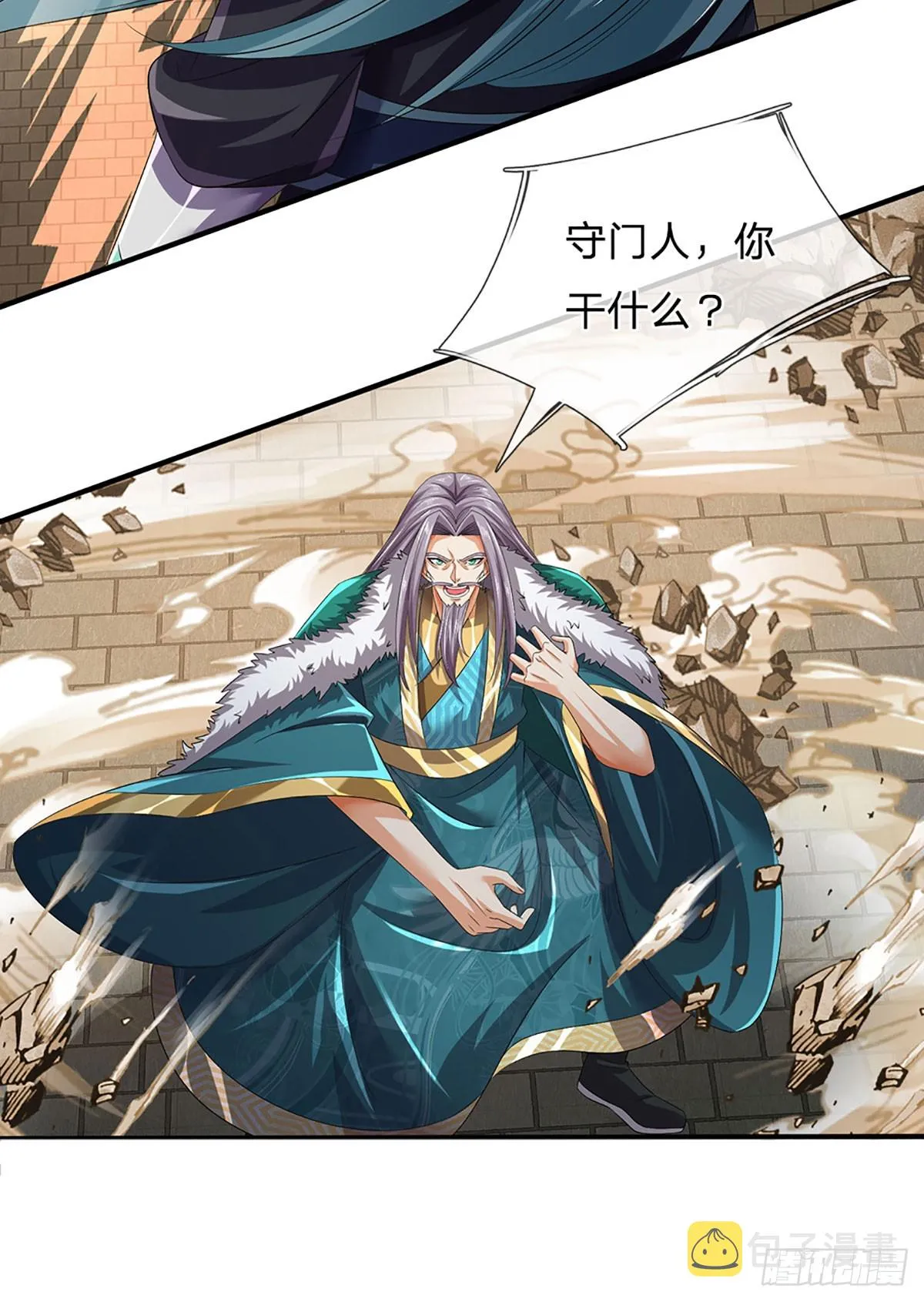 第201话 所护道之人大于一切 第27页