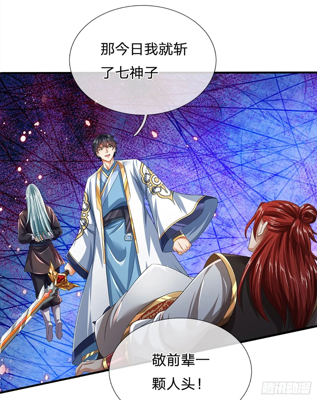 第201话 所护道之人大于一切 第33页