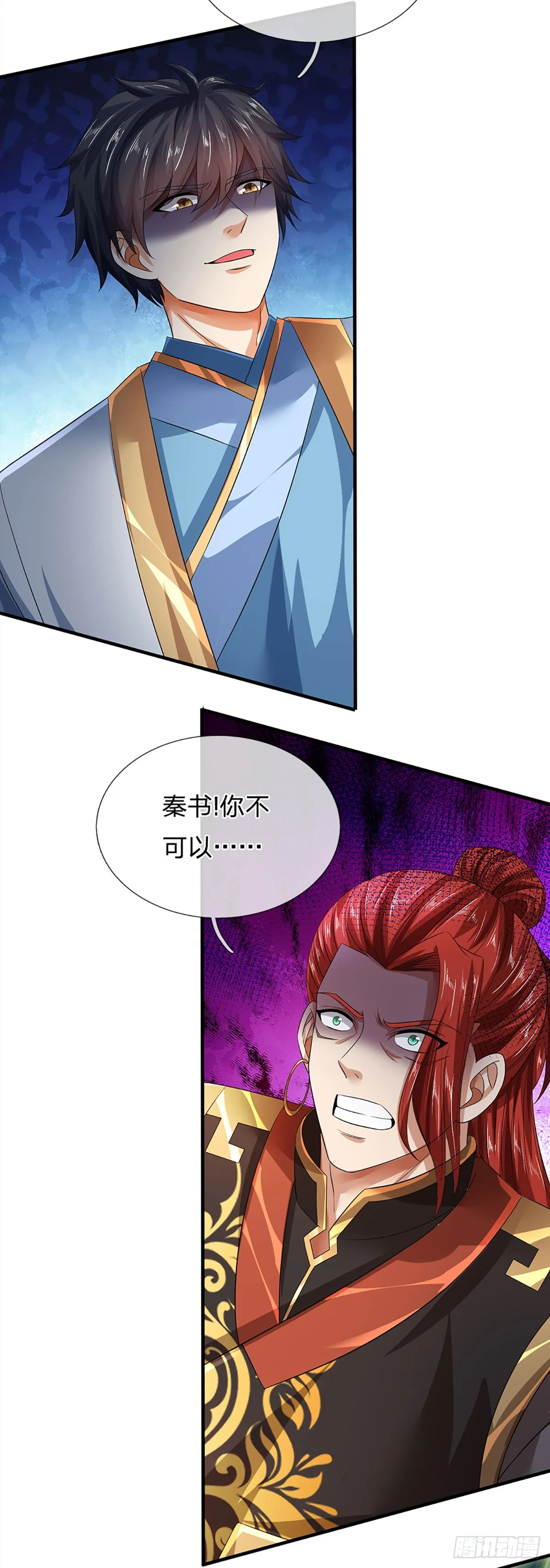 第201话 所护道之人大于一切 第34页