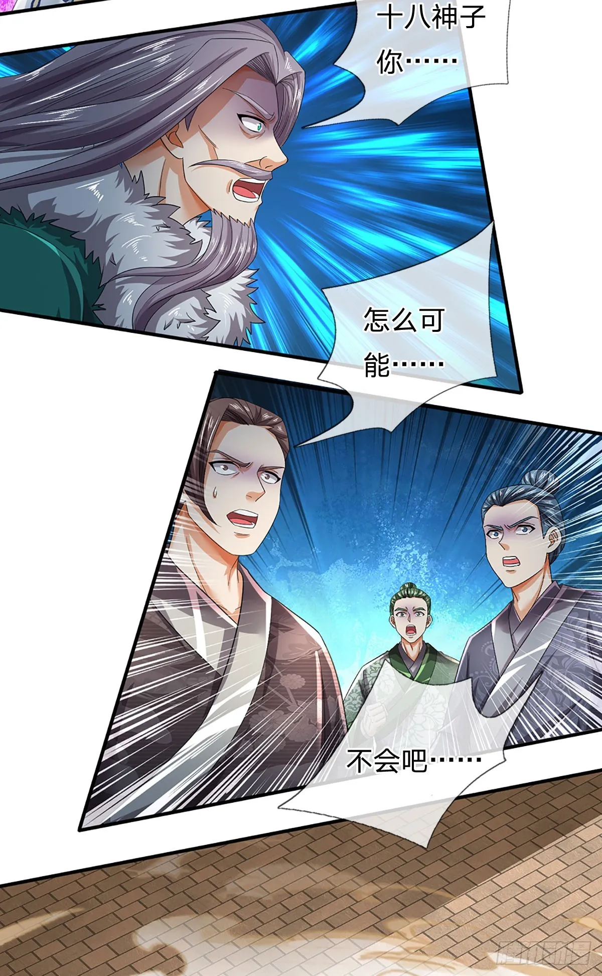第201话 所护道之人大于一切 第37页