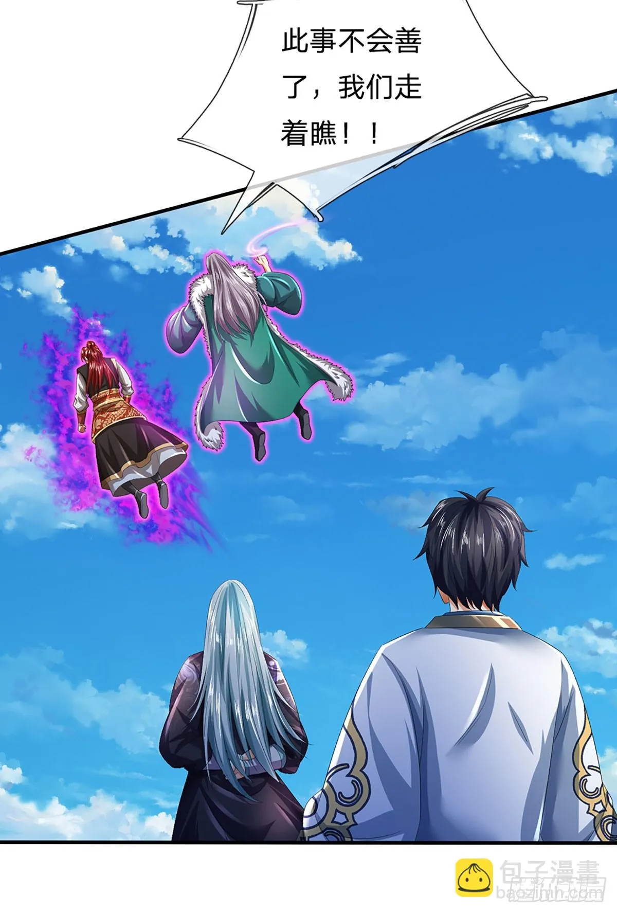 第202话 登仙台，我又来了！ 第4页