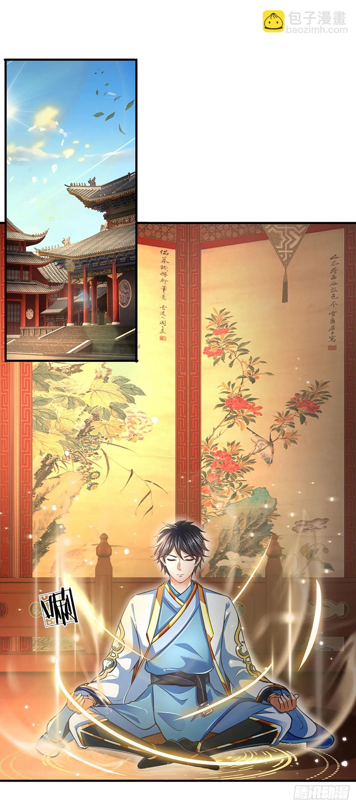 第202话 登仙台，我又来了！ 第6页