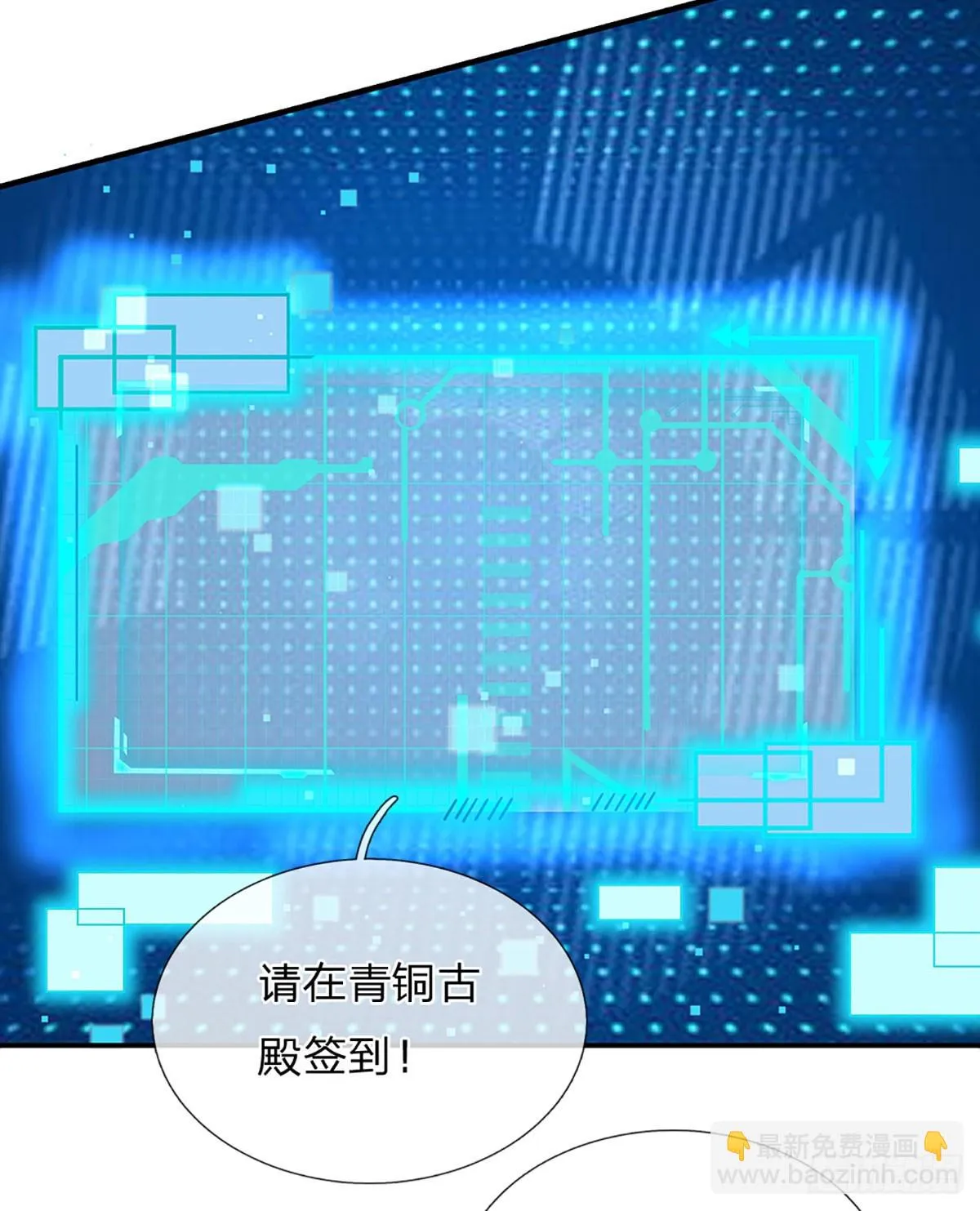 第202话 登仙台，我又来了！ 第8页