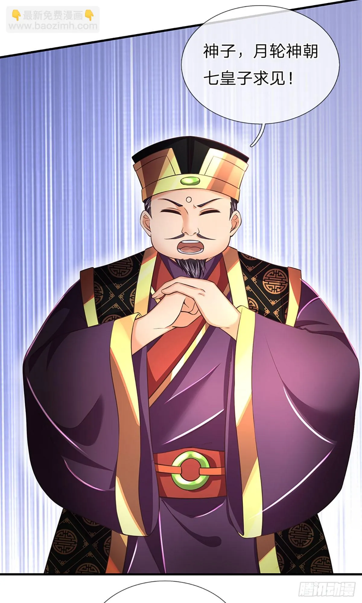第202话 登仙台，我又来了！ 第12页