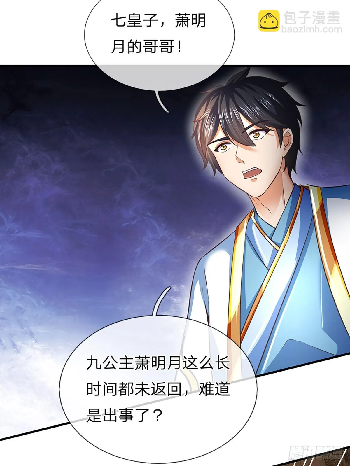 第202话 登仙台，我又来了！ 第13页