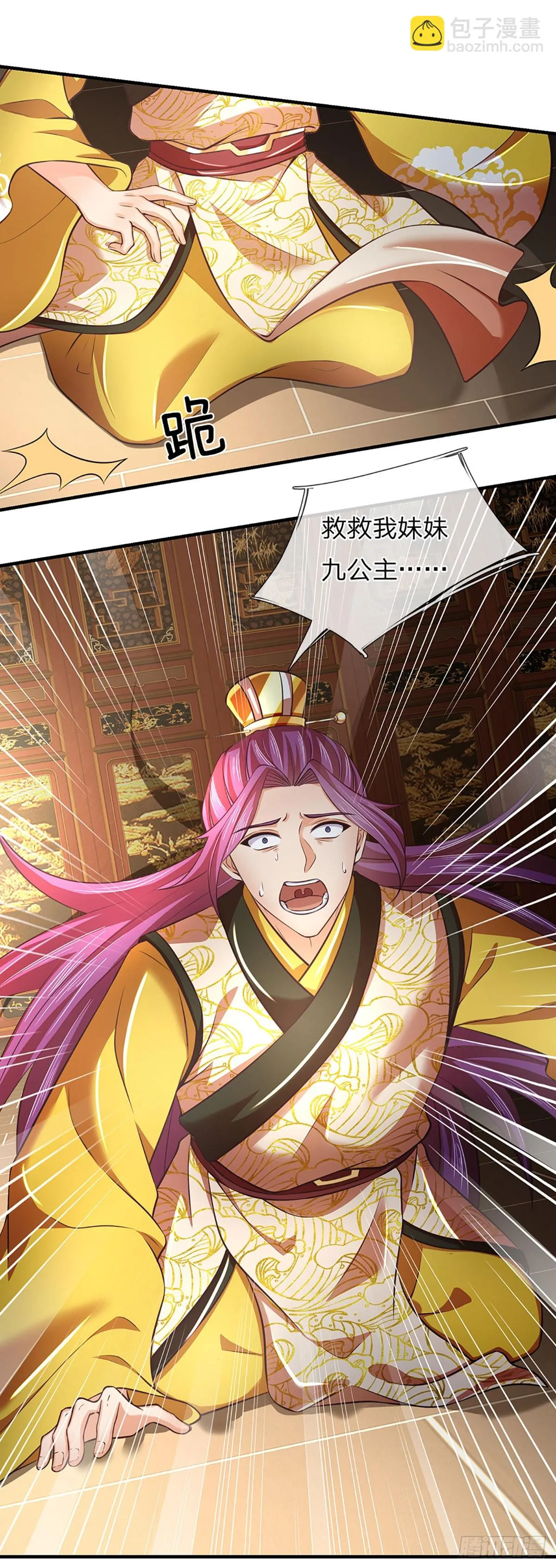 第202话 登仙台，我又来了！ 第15页