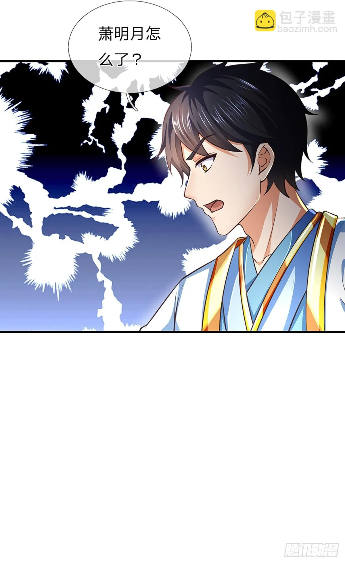 第202话 登仙台，我又来了！ 第16页