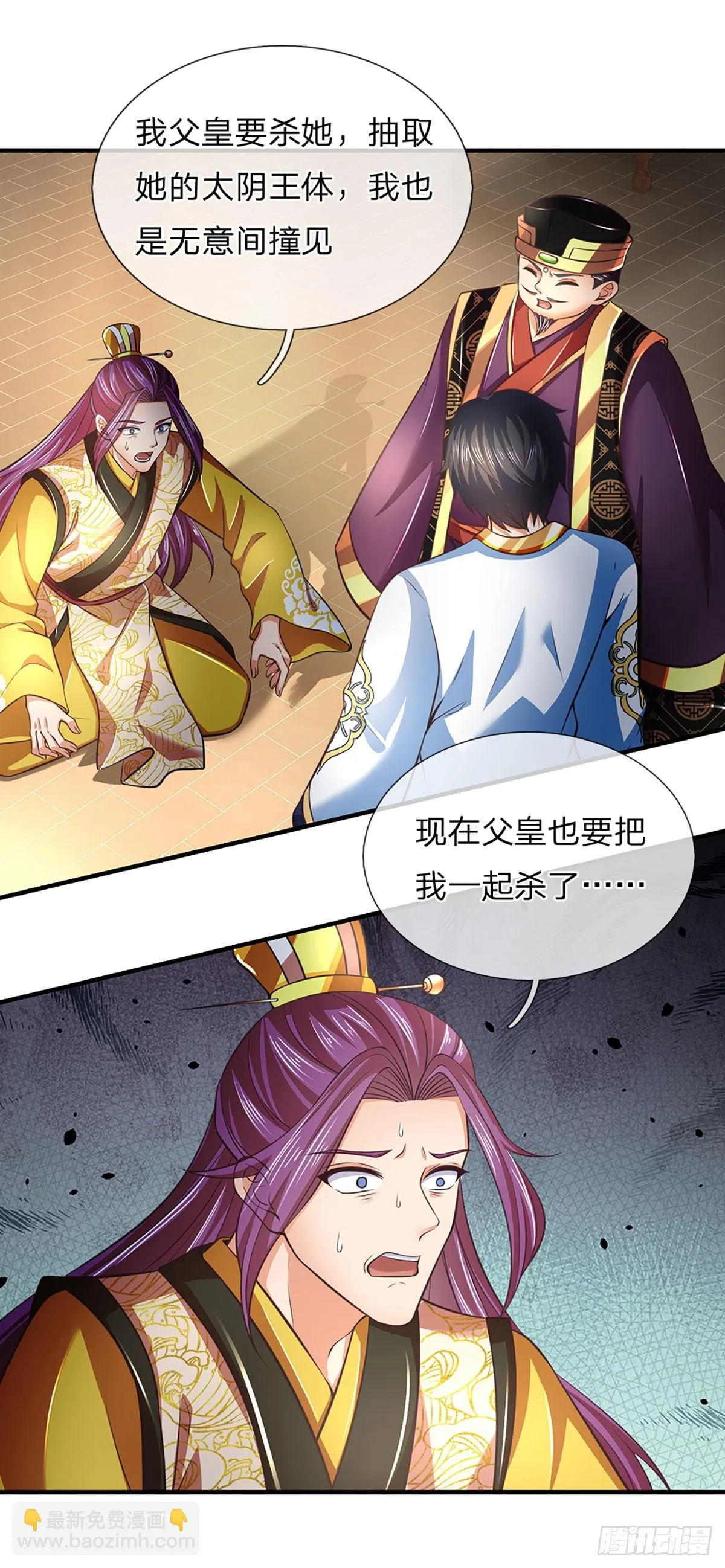 第202话 登仙台，我又来了！ 第17页