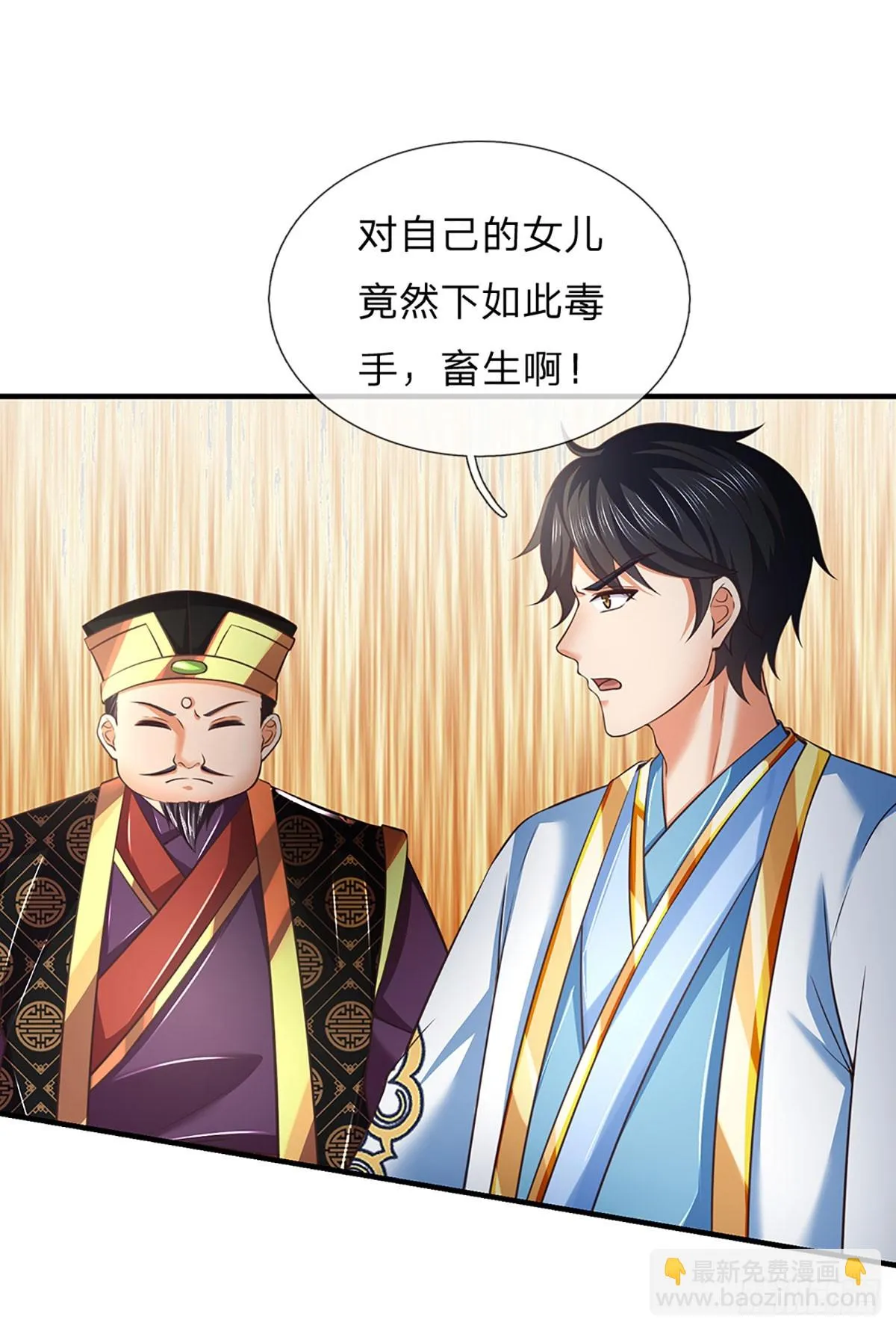 第202话 登仙台，我又来了！ 第18页