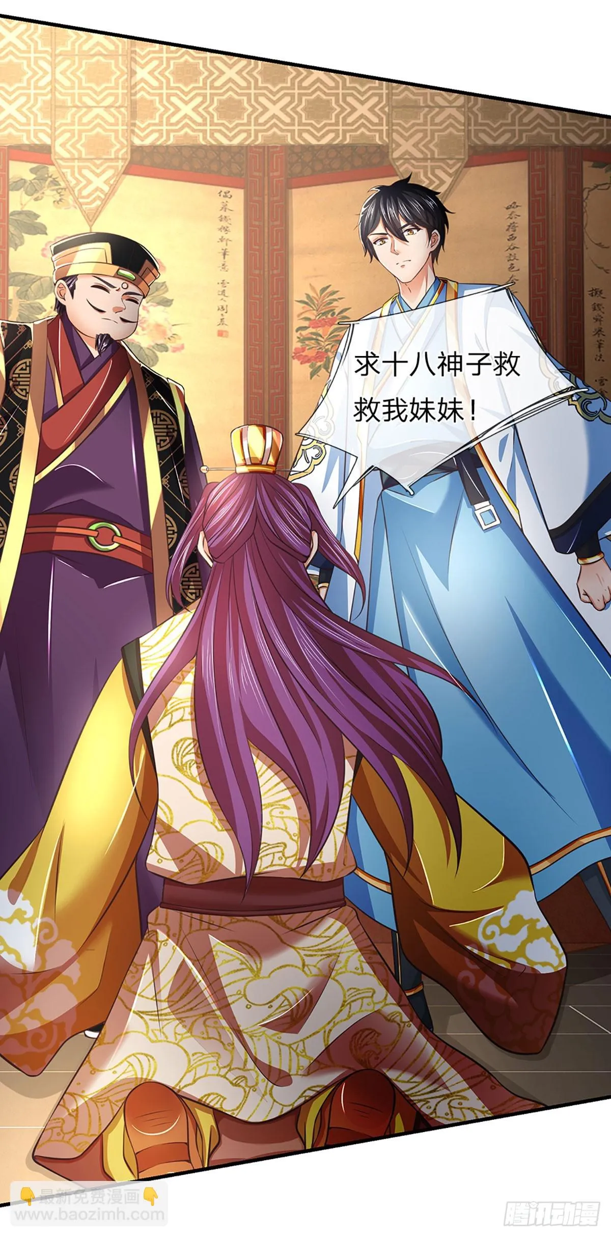 第202话 登仙台，我又来了！ 第19页