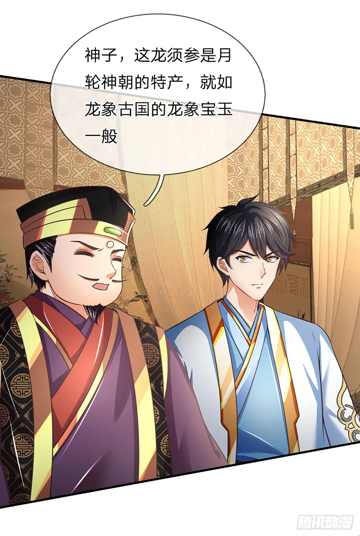 第202话 登仙台，我又来了！ 第21页