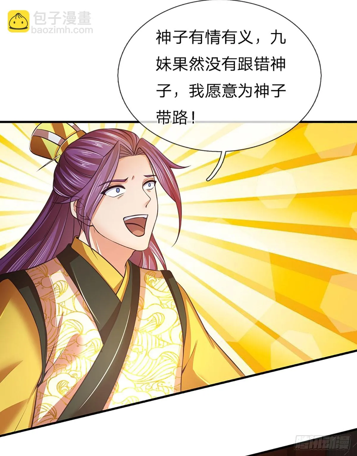 第202话 登仙台，我又来了！ 第25页