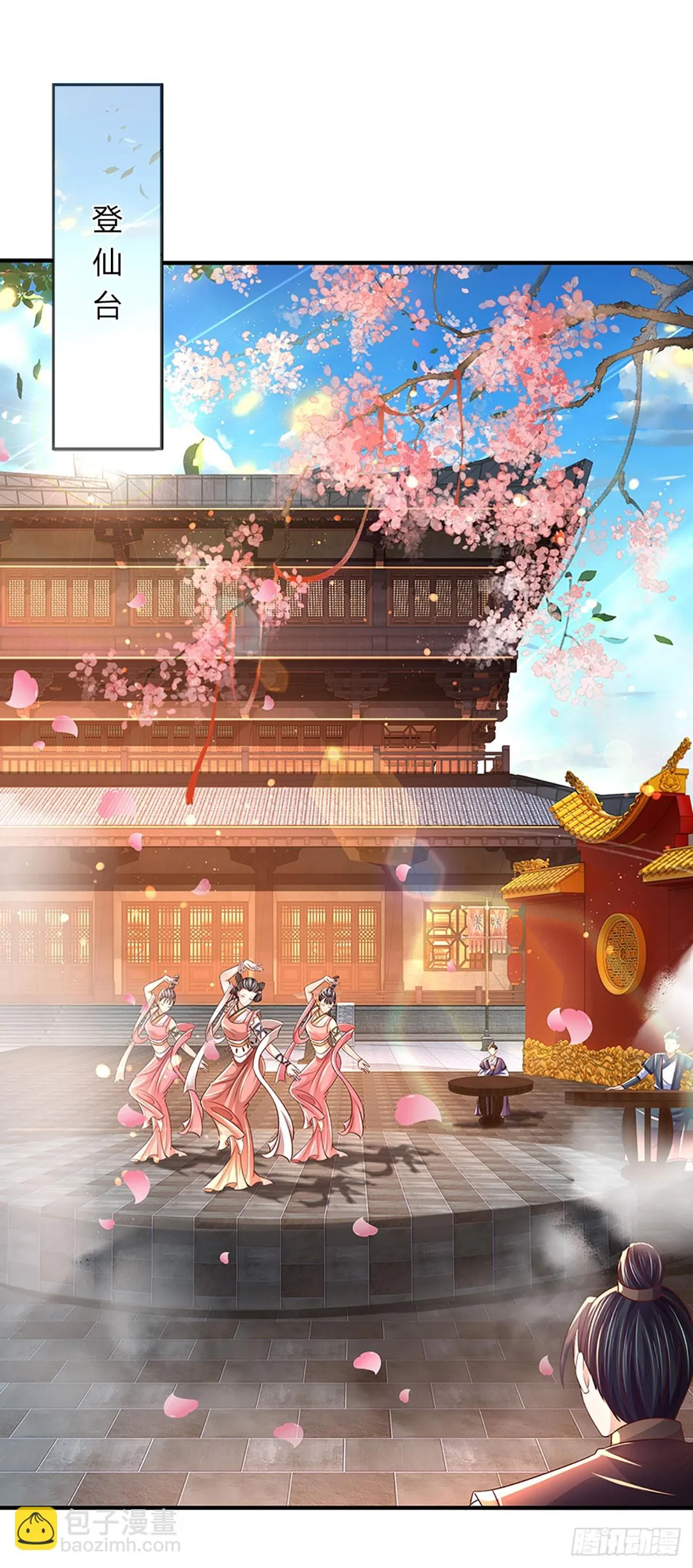 第202话 登仙台，我又来了！ 第27页