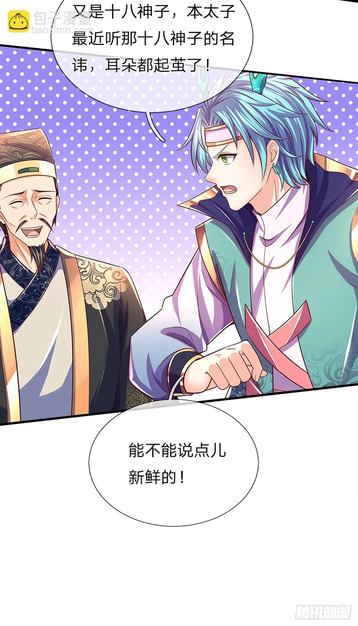 第202话 登仙台，我又来了！ 第31页